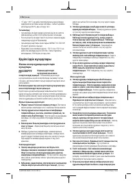 Страница 176