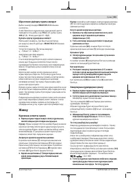 Страница 181