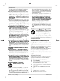 Страница 198