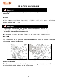 Страница 22
