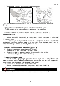 Страница 23
