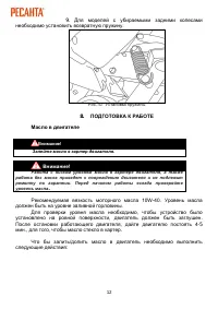 Страница 12
