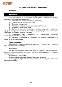 Страница 20