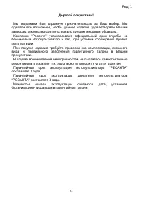Страница 21