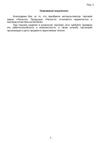 Страница 3