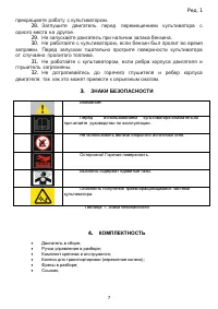 Страница 7