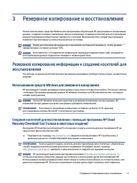 Страница 18
