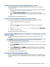Страница 24