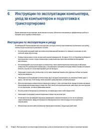 Страница 31