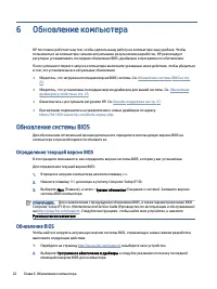 Страница 29