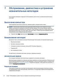 Страница 31