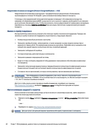 Страница 35