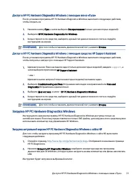Страница 38