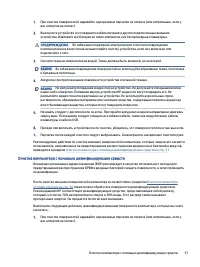 Страница 44