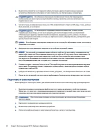Страница 45