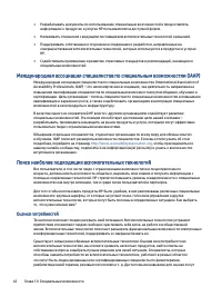 Страница 49