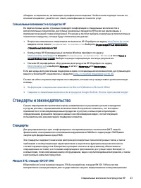 Страница 50