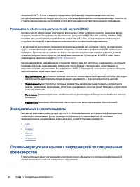 Страница 51