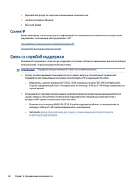 Страница 53