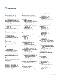 Страница 54