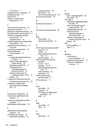 Страница 55