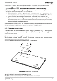 Страница 23