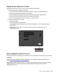 Страница 49