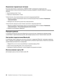 Страница 34