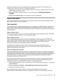 Страница 39