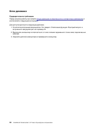 Страница 56