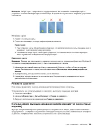 Страница 35