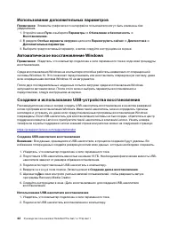 Страница 48
