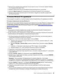 Страница 49