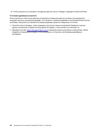 Страница 50