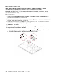 Страница 54