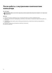 Страница 10