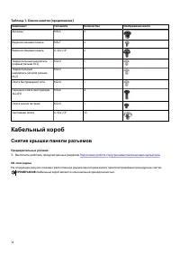Страница 14