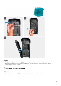Страница 21