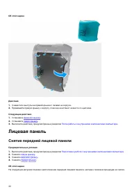 Страница 22