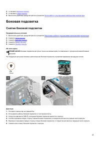 Страница 25