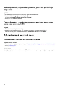 Страница 30