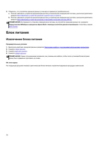 Страница 34