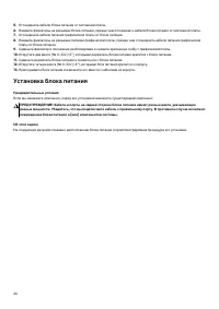Страница 36