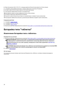 Страница 38