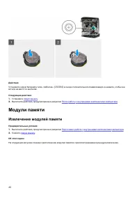 Страница 40