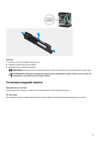 Страница 41