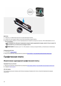 Страница 42