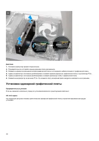 Страница 44