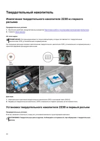 Страница 46