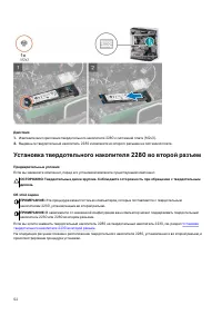 Страница 52